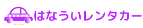 はなういレンタカー